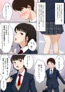 うわさのヤリ部屋 従姉と僕の初射精～女の穴って気持ちいいぃ!, 日本語