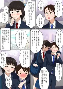 うわさのヤリ部屋 従姉と僕の初射精～女の穴って気持ちいいぃ!, 日本語