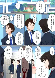 うわさのヤリ部屋 従姉と僕の初射精～女の穴って気持ちいいぃ!, 日本語