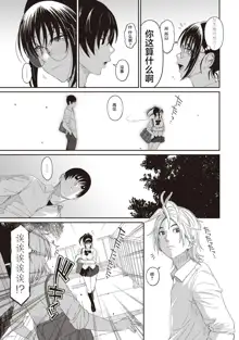 Rarefure Ch. 1-10, 中文