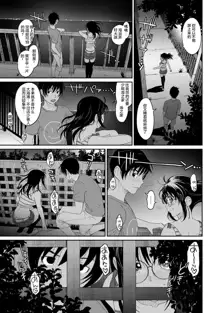 Rarefure Ch. 1-10, 中文