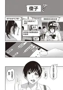 Rarefure Ch. 1-10, 中文