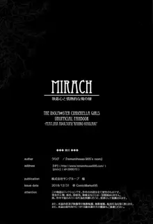 MIRACH, 中文