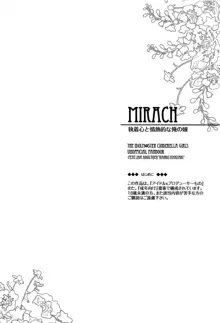 MIRACH, 中文