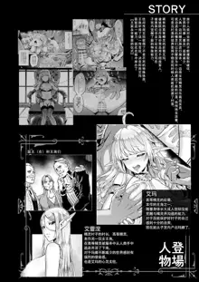 Tasogare no Shou Elf 6 - The story of Emma's side, 中文