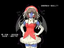 Inran Zombie to Ka shita Oukoku, 中文