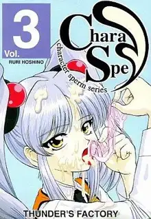 CharaSpe Vol.3 RURI HOSHINO, 日本語