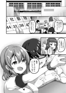 ふたりのおウチ 家出娘と童貞くんのとろける夏, 日本語