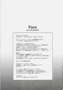 Face es-all divide, 日本語