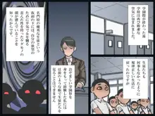 学園の奴隷教師, 日本語