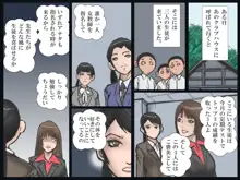 学園の奴隷教師, 日本語