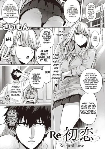 Re:Hatsukoi | Re:First Love, English