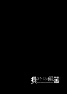 遜らせてください豚男様シリーズ総集編, 日本語