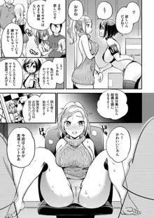 堕ちゴト系女子, 日本語