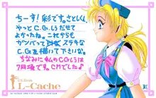 高杉聡個人CG集Vol2 Sailormoon Lips, 日本語