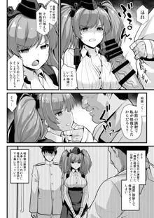 艦娘着任前夜Atlanta胸性奉仕活動, 日本語