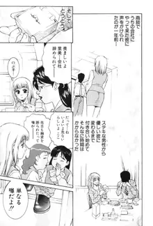 女流エロ漫画家物語, 日本語