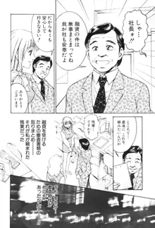 女流エロ漫画家物語, 日本語