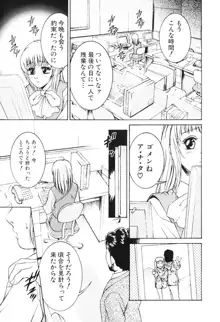 女流エロ漫画家物語, 日本語