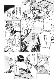 女流エロ漫画家物語, 日本語