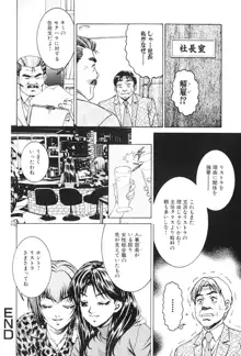 女流エロ漫画家物語, 日本語