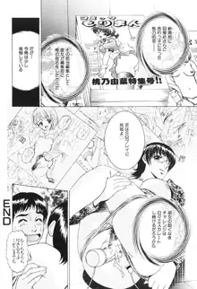 女流エロ漫画家物語, 日本語