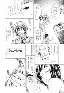 女流エロ漫画家物語, 日本語