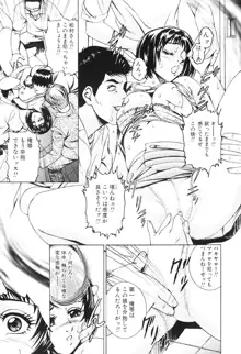 女流エロ漫画家物語, 日本語