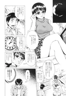 女流エロ漫画家物語, 日本語