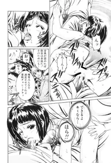 女流エロ漫画家物語, 日本語