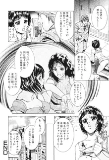 女流エロ漫画家物語, 日本語