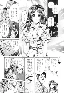 女流エロ漫画家物語, 日本語