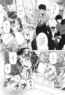 女流エロ漫画家物語, 日本語