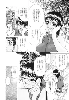 女流エロ漫画家物語, 日本語