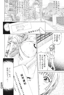 女流エロ漫画家物語, 日本語