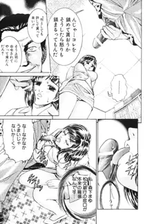 女流エロ漫画家物語, 日本語