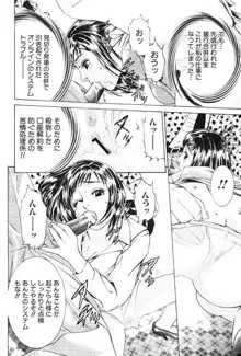 女流エロ漫画家物語, 日本語