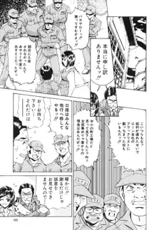 女流エロ漫画家物語, 日本語