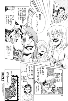 女流エロ漫画家物語, 日本語