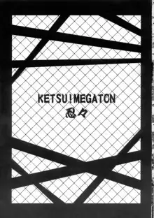 KETSU! MEGATON NinNin, English