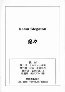 KETSU! MEGATON NinNin, English