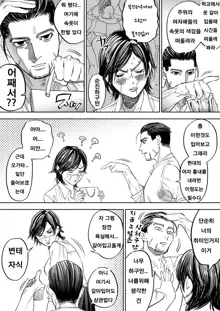 JK Sugimoto to Ogata, 한국어