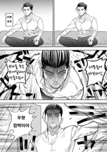 JK Sugimoto to Ogata, 한국어