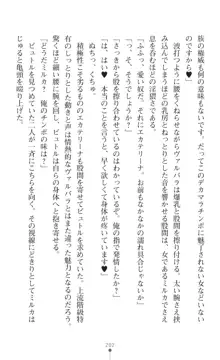 淫紋屈服 金色のミルカ, 日本語