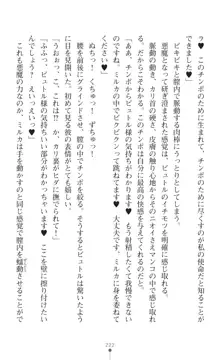 淫紋屈服 金色のミルカ, 日本語