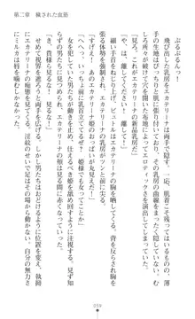 淫紋屈服 金色のミルカ, 日本語