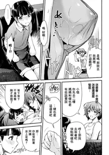 Mama wa Taimanin THE COMIC Ch. 2-3, 中文