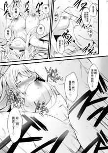 Shoukaku Ecchi na Happening wa Watashi ga Hikiukemasu, 中文