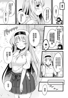 Shoukaku Ecchi na Happening wa Watashi ga Hikiukemasu, 中文