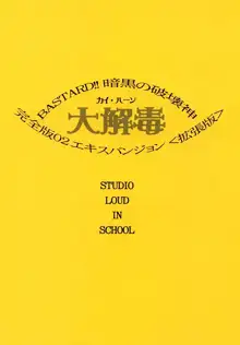 BASTARD!! -ANKOKU NO HAKAISHIN- KANZENBAN 02 EXPANSION SET, English